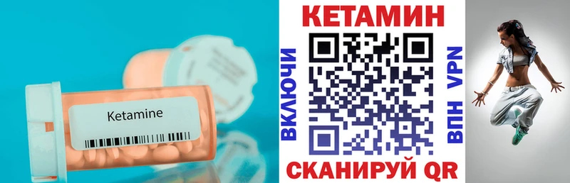 КЕТАМИН ketamine Исилькуль