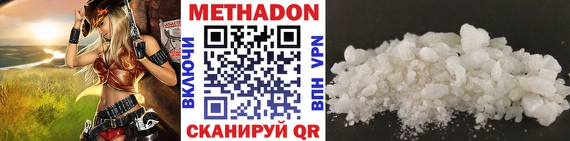 Метадон VHQ  магазин продажи наркотиков  Исилькуль 